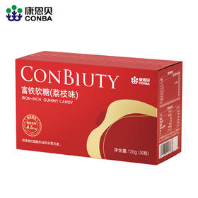 康恩贝富铁软糖（荔枝味）（4g*30粒/盒）