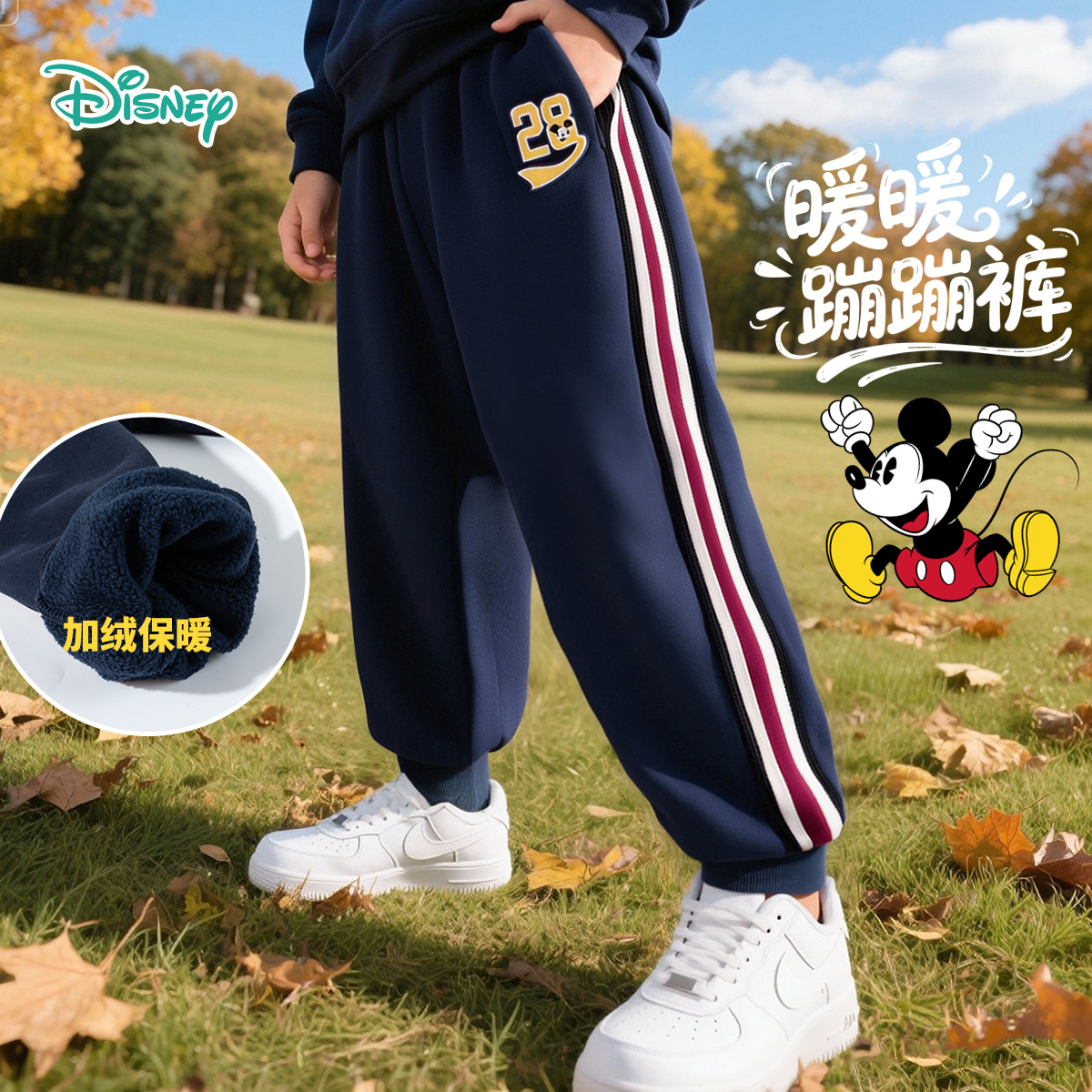 迪士尼男童加绒长裤ZD3EK007