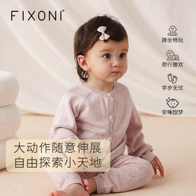 【云优选】FIXONI婴幼儿针织开衫针织长裤