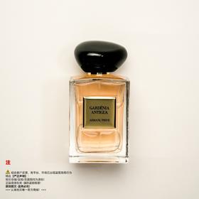 Armani阿玛尼 安提瓜栀子香水