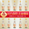 兰陵酒 兰陵42度头曲浓香型白酒508mL*10瓶整箱 纯粮食优级口粮酒自饮【限时送1瓶】 商品缩略图5