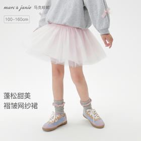 马克珍妮女童甜美蓬松褶皱网纱短裙儿童裙子2025年秋装新款551662