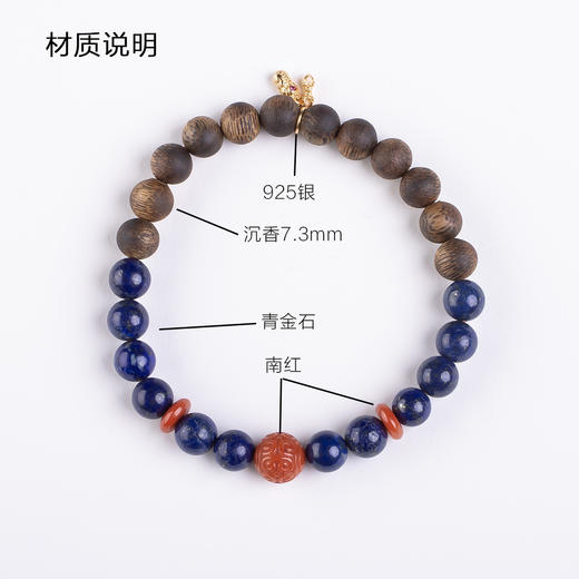 xy0447沉香+青金石南红回纹珠手串 商品图9