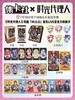 集卡社 时光代理人 M. 0.D 音乐 LIVE 亚克力收藏卡 10包/盒 卡牌 商品缩略图0