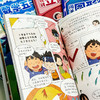 小学生趣味数学漫画 附赠解密卡1张 匹配教材 涵盖1-6年级考点 小学数学科普 商品缩略图11