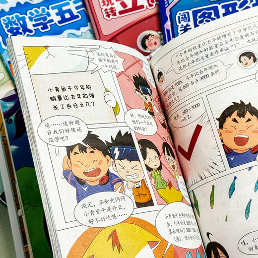 小学生趣味数学漫画 附赠解密卡1张 匹配教材 涵盖1-6年级考点 小学数学科普 商品图11