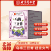 北京同仁堂 内廷上用 乌梅三豆膏 180g 商品缩略图0