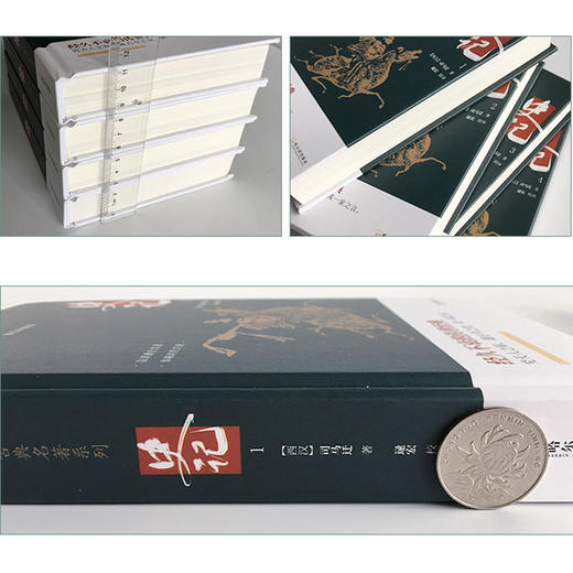 古典名著系列·史记：全4册（精装版） 商品图3