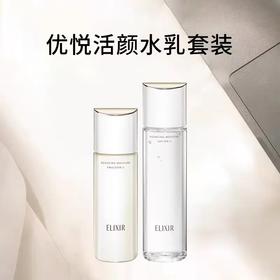 【溯源专属】怡丽丝尔优悦活颜水乳