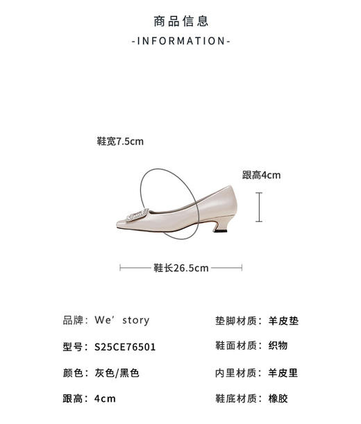 Westory2025年秋季小方头低跟单鞋通勤百搭浅口鞋S25CE76501 商品图7