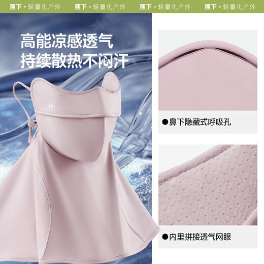 【春上新】【新品】6楼蕉下立体护颈防晒口罩AL342吊牌价129 商品图4
