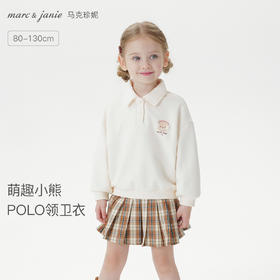 马克珍妮女童萌趣小熊软糯polo领卫衣 宝宝2025年秋装新款551172