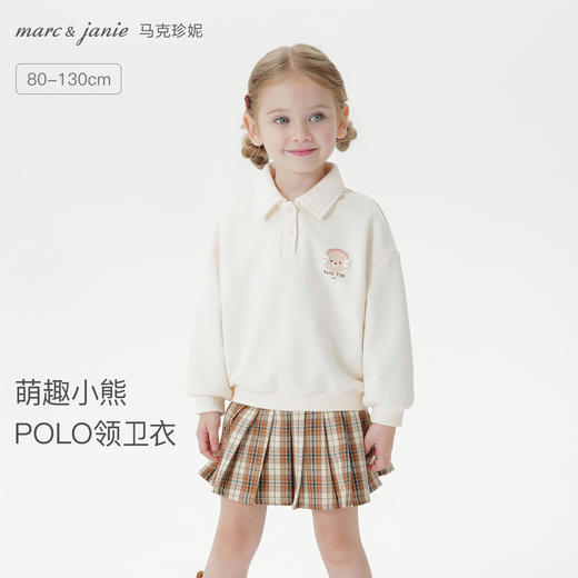 马克珍妮女童萌趣小熊软糯polo领卫衣 宝宝2025年秋装新款551172 商品图0
