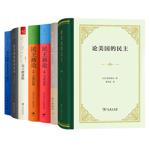 读懂民主六书 商品图0