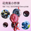 ⁵清仓99元4罐 冷水冲就是一杯花青素果汁 【NC复合巴西莓粉】3大莓果（巴西莓、不老莓、蓝莓）+亚麻籽粉+维生素C+益生菌100g/罐 效期27年4月 YY05-QTT-NC 商品缩略图2