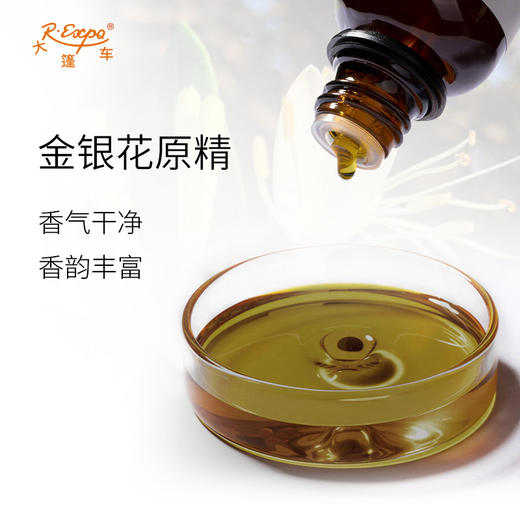 金银花原精 Honey suckle CO2萃取精油芳疗护理香氛调香香薰香水 商品图1