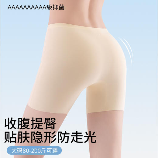 “藏肉小熨斗”！【透梦--10A桑蚕丝蜜桃提臀隐形裤】养护10A级桑蚕丝底裆 舒适高腰塑身 3D立体蜜桃臀 无痕is微压收腹 轻松穿出“s”形身材 商品图2