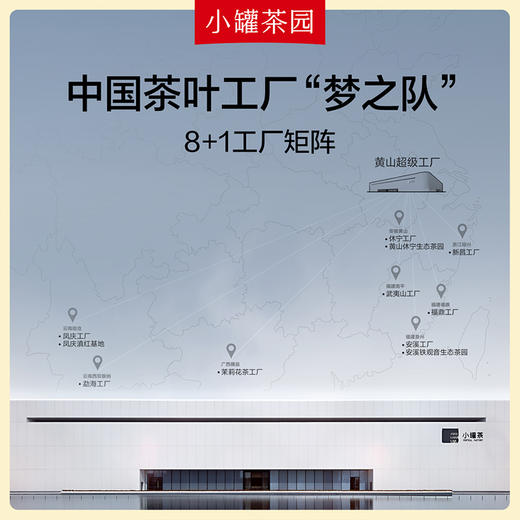 [V3等级以上]小罐茶园流金系列茉莉花单罐-会员尊享积分0元兑【积分兑换】 商品图5