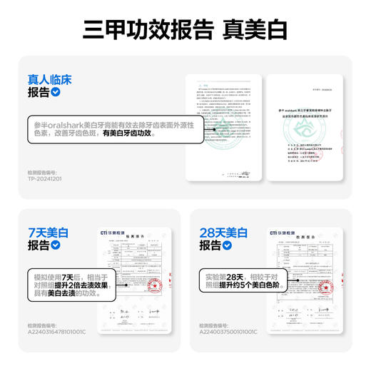 参半SP4美白牙膏100g*3套组（美白小样20g*5+C11牙刷*3） 商品图4