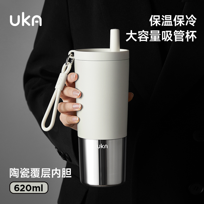 UKA 幻银保温杯（620ml） 大容量吸管杯 保温保冷 水杯陶瓷覆层内胆 高颜值杯