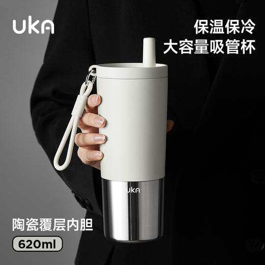 UKA 幻银保温杯大容量吸管杯保温保冷水杯陶瓷覆层内胆高颜值杯 商品图0