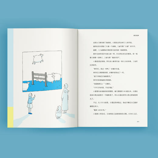 《可视化的小学数学》 商品图5