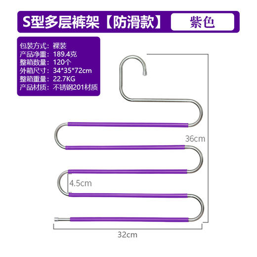 【五层设计，挂的多省空间~】不锈钢裤架 加粗8MM多功能 魔术S型多层裤夹 挂裤子衣柜收纳裤架-QA 商品图7