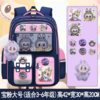 🔥外贸原单好货！升级双层加厚款，加入今年拉布布卡通元素💖，简直不要太好看~【儿童护脊书包】🖤能帮孩子减负的书包🎉脊背双护， “轻”装上阵❗ 商品缩略图1