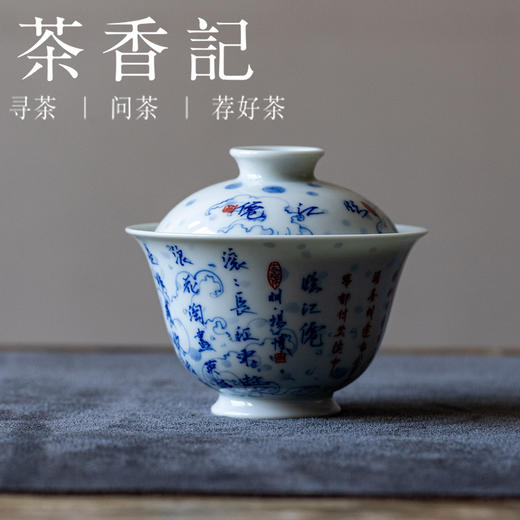 茶香记翎溪堂景德镇手绘青花临江仙盖碗100ml陶瓷泡茶碗功夫茶具 商品图0
