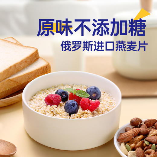精力沛俄罗斯燕麦片原味无加蔗糖燕麦即食早餐谷物麦片718g 商品图1