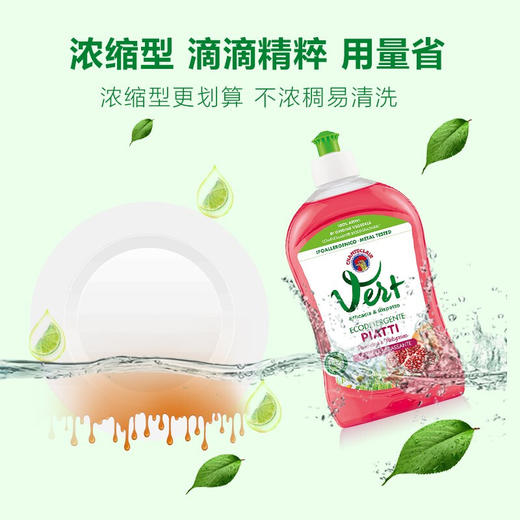【1件包邮】大公鸡管家石榴浓缩洗洁精500ml*3瓶/118123 天然洁净呵护健康 新疆西藏港澳台不发货 商品图1