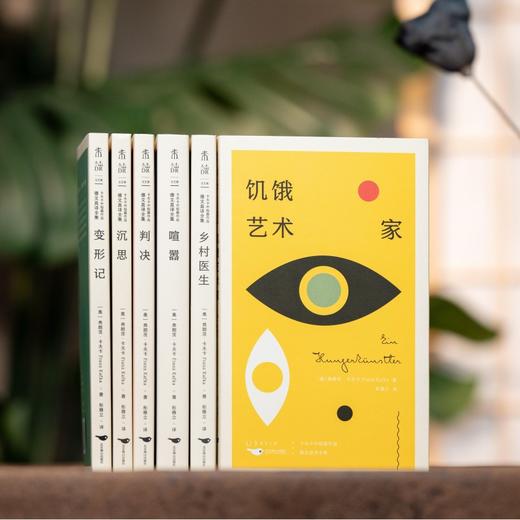 《卡夫卡中短篇作品集》 10周年纪念版·荒诞彩虹，“K经典”系列涵盖卡夫卡生前出版发表的全部中短篇作品 商品图1