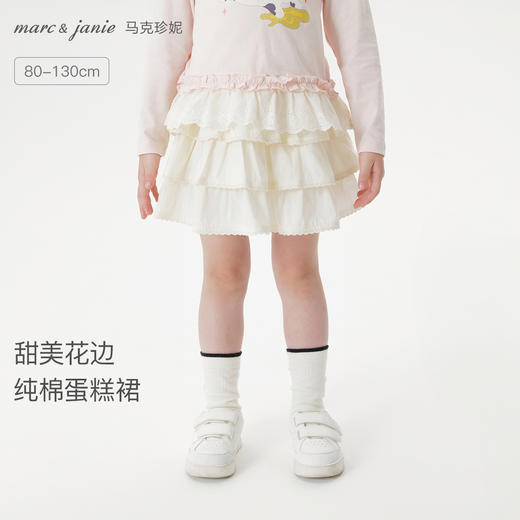 马克珍妮女童甜美花边蛋糕裙 宝宝纯棉短裙2025年秋装新款551657 商品图0
