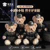 【实付满199送钥匙扣】【迷彩小熊小陆&小武】毛绒公仔玩具儿童坐姿/站姿毛绒小熊玩偶布娃娃送礼礼品礼物 商品缩略图0
