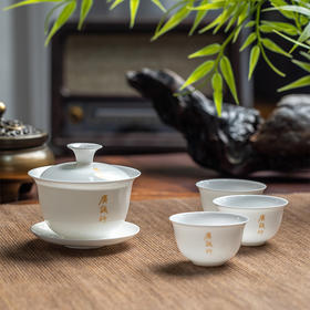 广诚行骨瓷茶具套