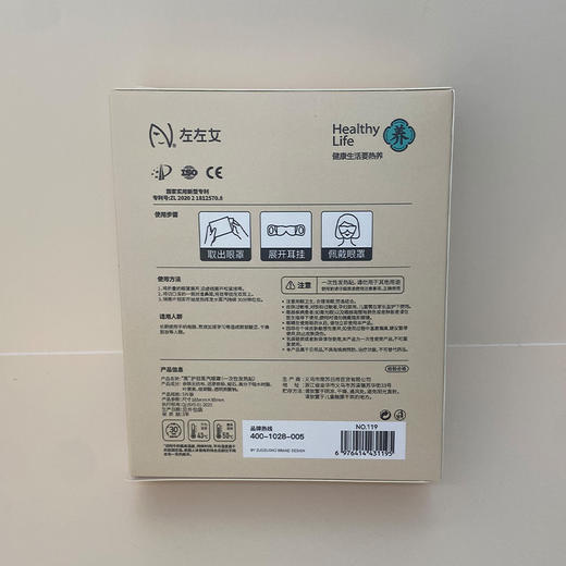护目眼罩5片装蒸汽眼罩门店同款纪念日百货163244093 商品图4