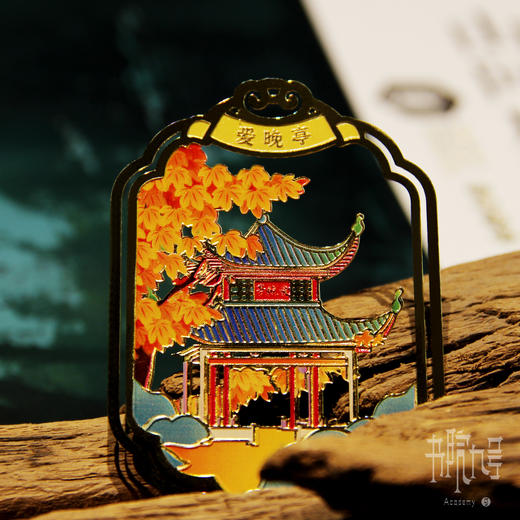 岳麓书院「山间庭院」系列书签 商品图2