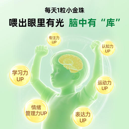 ChildLife童年时光小金珠DHA 鱼油胶囊补脑 非藻油 商品图2
