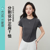 【立体分割正肩T恤】逸阳夏新款柔软抗菌刺绣设计感上衣5146 商品缩略图1