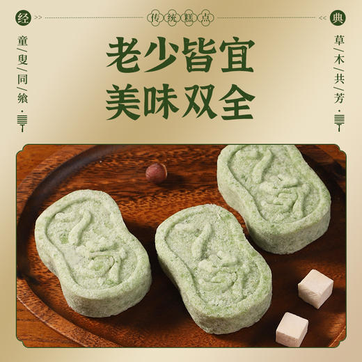 艾叶八珍糕  甄选食材 配料干净 老少皆宜 商品图4
