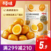 【满299减210】百草味老汤慢卤鹌鹑蛋（盐焗味）100g  甄选原料直达工厂  个大饱满 商品缩略图0