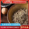 【三阳南货】芝麻核桃粉（无添加蔗糖）800克/罐*1罐（非紫衣核桃款） 商品缩略图6