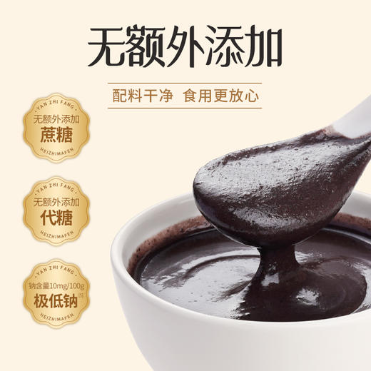 【商城专属】燕之坊黑芝麻粉420g 商品图2
