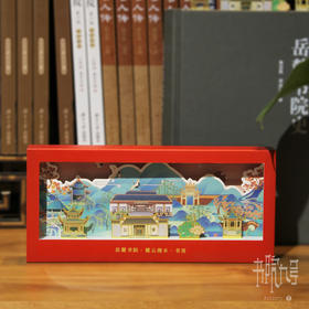 岳麓书院「麓云湘水」书签