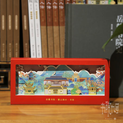 岳麓书院「麓云湘水」书签 商品图0