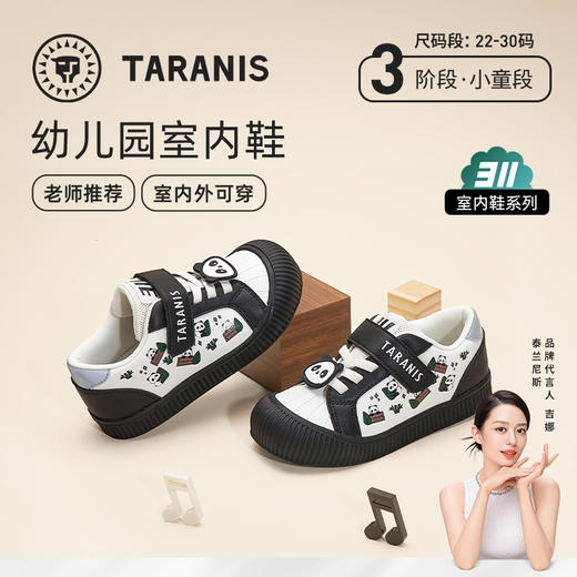 泰兰尼斯秋季小童段311系列舒适包头防踢室内鞋T02X4C5060 商品图0