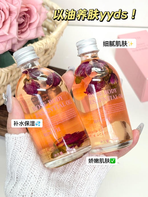 【ROOTH玫瑰身体精油】把保加利亚玫瑰庄园  揉进每一寸肌肤里  头到脚深层滋养肌肤。掉渣皮也能拥有温润肌 商品图2