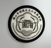 通版佛山市顺德区龙江里海学校包边校徽服姓名贴章可缝烫现货发51 商品缩略图0