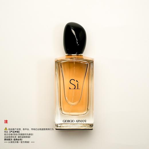 Armani阿玛尼 黄色挚爱香水 商品图0