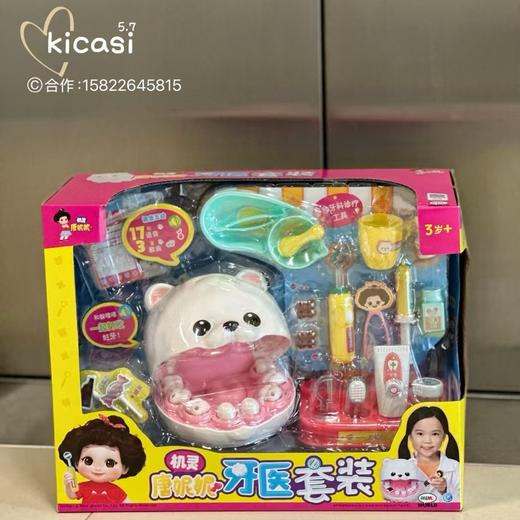 医院玩具医具选货模板 商品图2